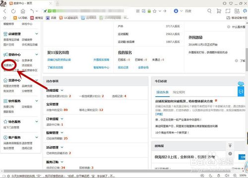 賣(mài)家能成為淘寶客嗎2.jpg