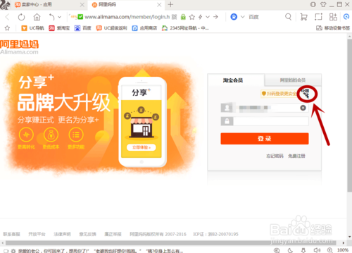 賣(mài)家能成為淘寶客嗎4.png