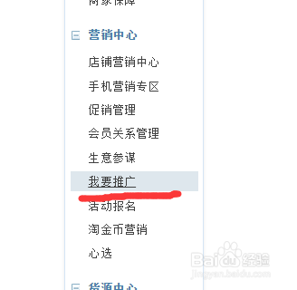 淘寶客計劃怎么刪除2.png