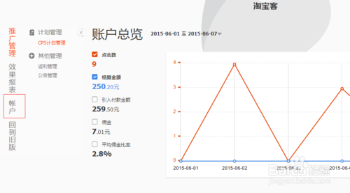 淘寶客計劃怎么刪除3.png