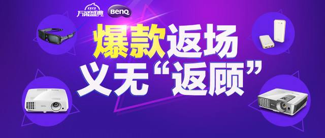 淘搶購爆款返場規(guī)則