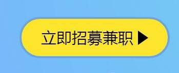 阿里眾包兼職怎么取消