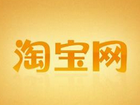 淘寶聯(lián)盟收多少手續(xù)費(fèi)