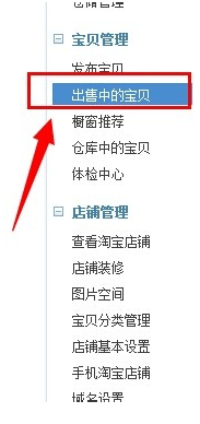 淘寶公益寶貝怎么取消