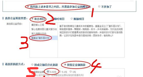 淘寶公益寶貝怎么取消