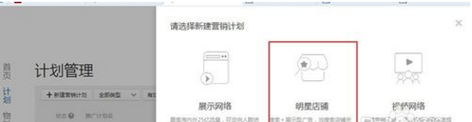 鉆展明星店鋪在哪里