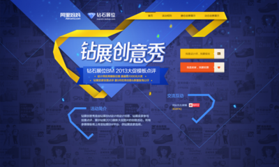 有吸引力的鉆展文案