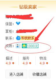 淘寶保證金計劃30元.jpg