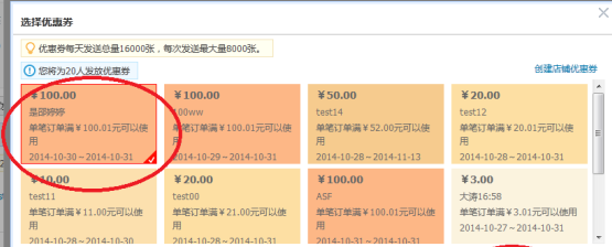 淘寶給店鋪會員發(fā)優(yōu)惠券.jpg