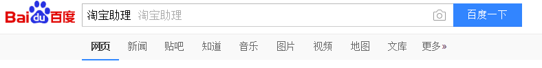 淘寶助理怎么下載