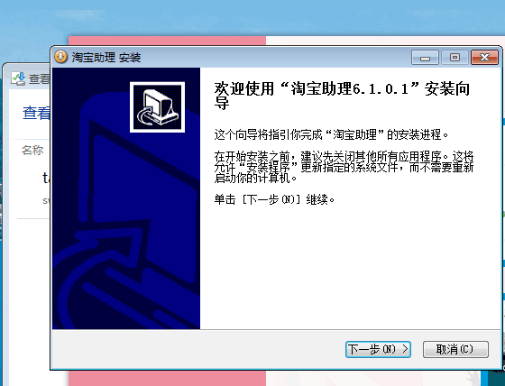 淘寶助理怎么下載