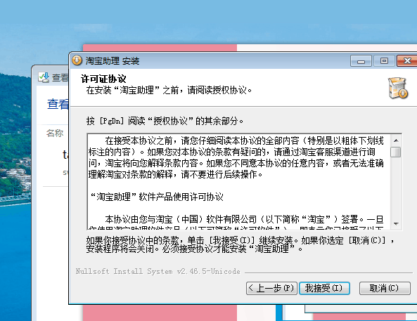 淘寶助理怎么下載