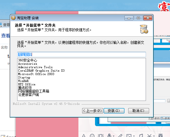 淘寶助理怎么下載