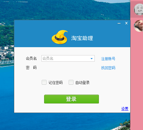 淘寶助理怎么下載