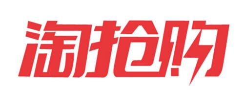 淘搶購(gòu)618活動(dòng)有哪些活動(dòng)玩法?