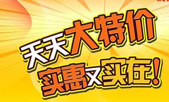 淘寶天天特價(jià)有價(jià)格要求嗎.jpg