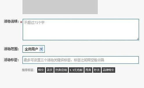 天天特價(jià)價(jià)格怎么設(shè)置.jpg