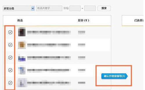 天天特價(jià)價(jià)格怎么設(shè)置.jpg