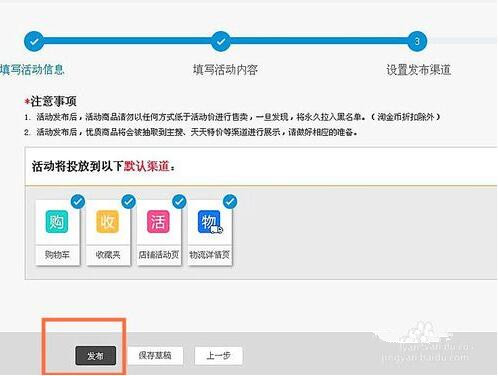 天天特價(jià)價(jià)格怎么設(shè)置.jpg