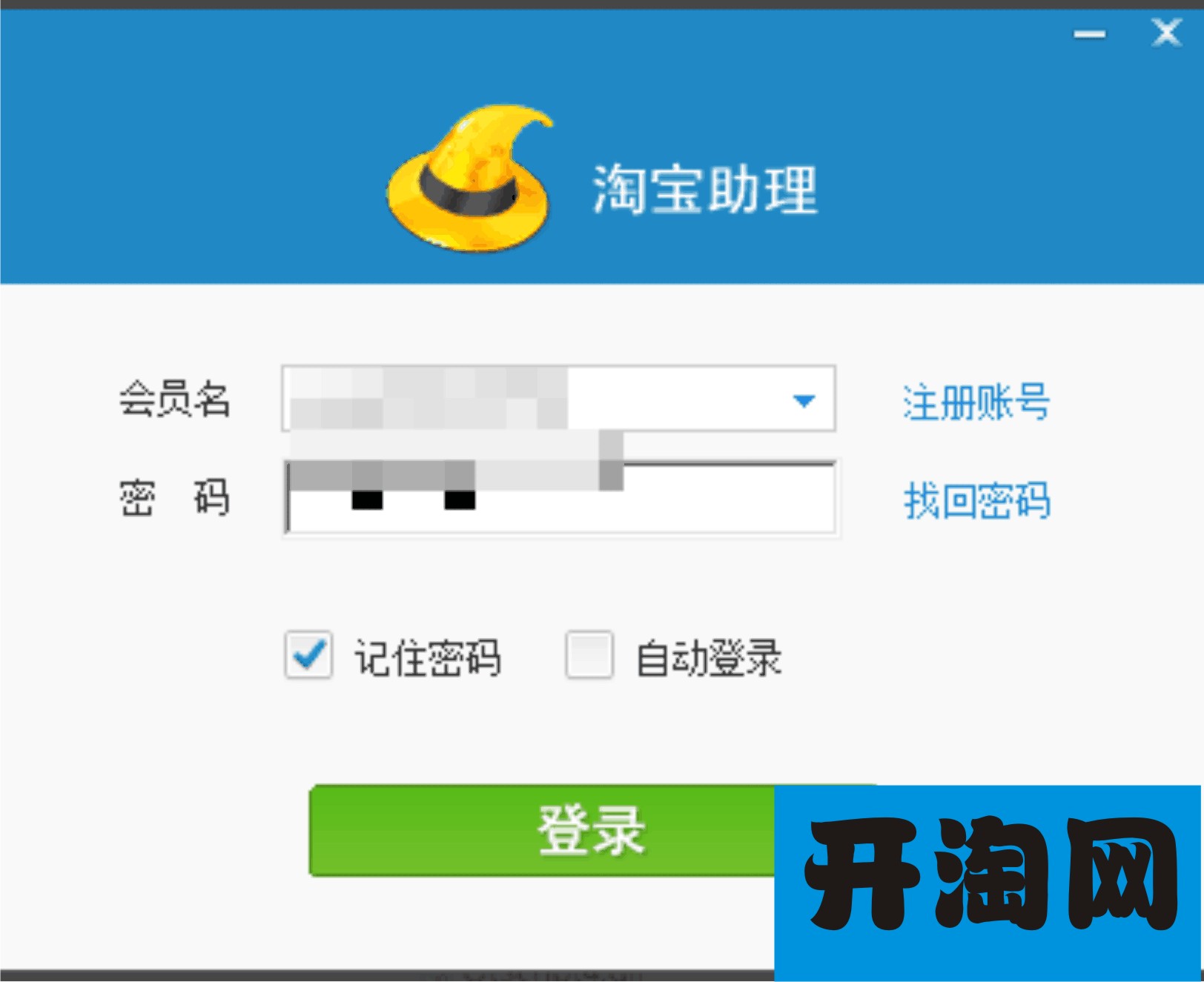 淘寶助理批量刪除寶貝