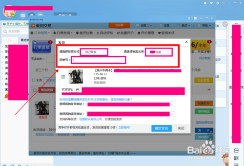 千牛如何設置自動發(fā)貨 千牛如何設置自動發(fā)貨