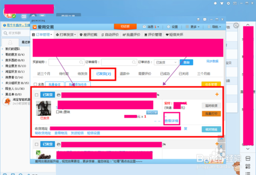 千牛如何設置自動發(fā)貨 千牛如何設置自動發(fā)貨