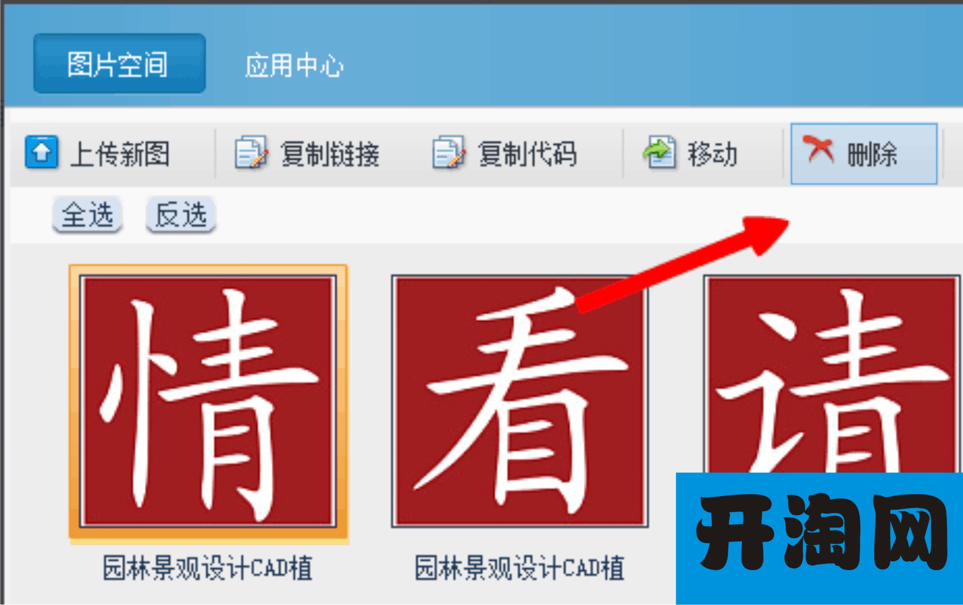 淘寶助理批量刪除寶貝