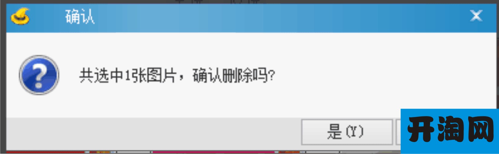 淘寶助理批量刪除寶貝