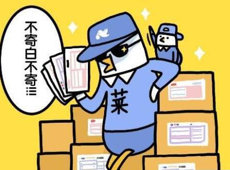 菜鳥裹裹怎么取消代收.jpg