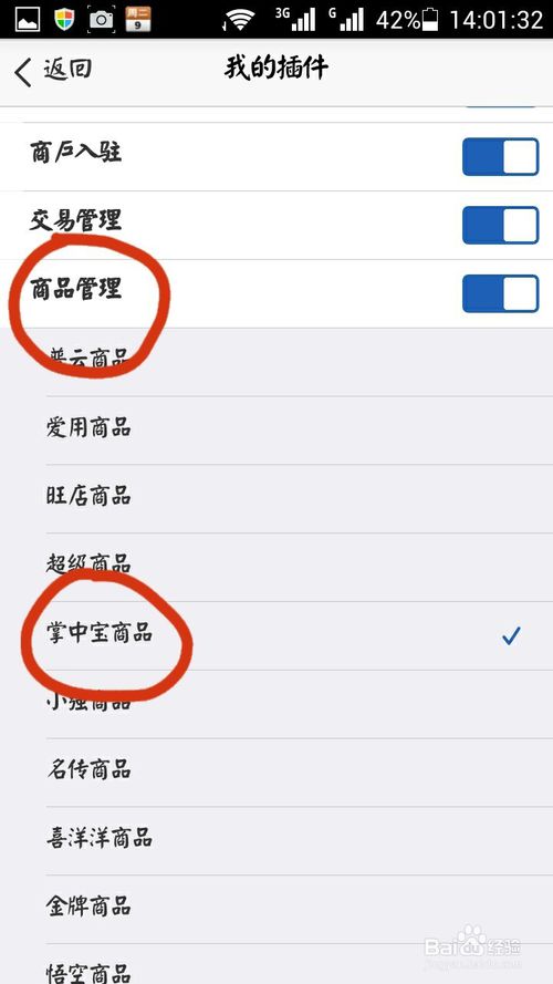 手機(jī)千牛怎么上架寶貝