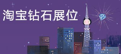 鉆展投放時(shí)間設(shè)置