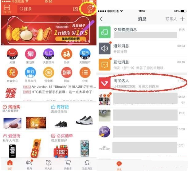 淘寶達(dá)人訂閱號(hào)怎么申請(qǐng).jpg 淘寶達(dá)人訂閱號(hào)怎么申請(qǐng).jpg