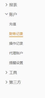 直通車怎么申請退款1.jpg