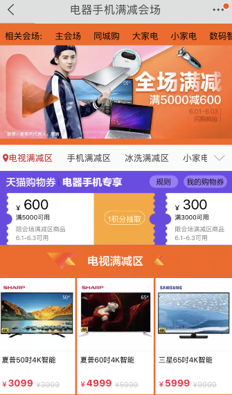 天貓618理想生活先享會如何進(jìn)入?理想生活先享會頁面在哪?