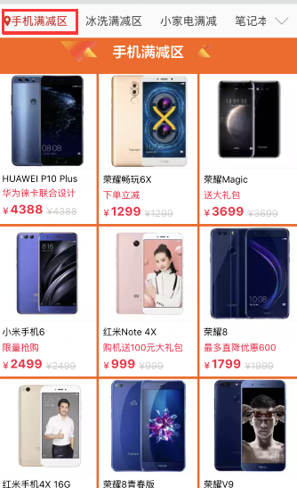 天貓618理想生活先享會如何進(jìn)入?理想生活先享會頁面在哪?