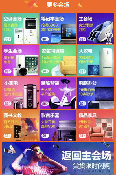 天貓618理想生活先享會如何進(jìn)入?理想生活先享會頁面在哪?