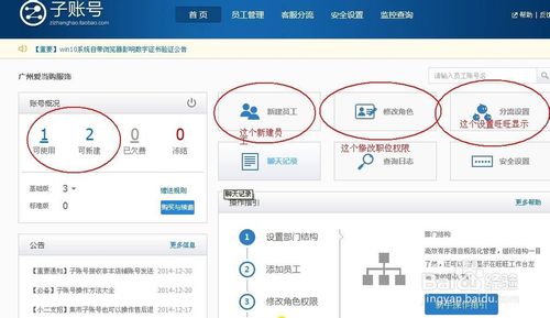 千牛怎么設置客服分組2.jpg