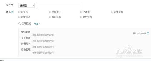 千牛怎么設置客服分組3.jpg