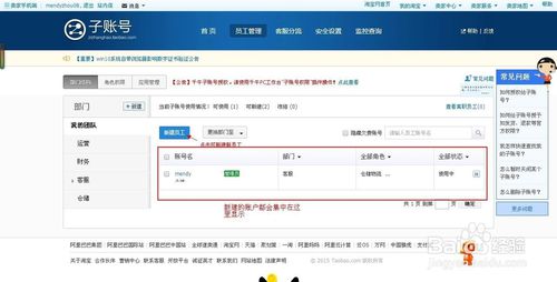 千牛怎么設置客服分組4.jpg