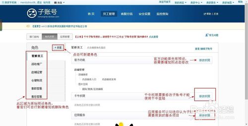 千牛怎么設置客服分組5.jpg