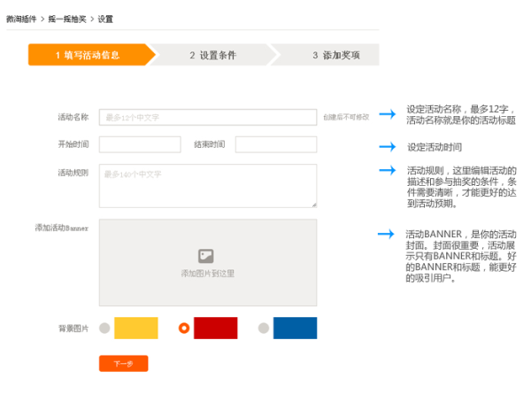 關(guān)注微淘抽獎(jiǎng)怎么設(shè)置