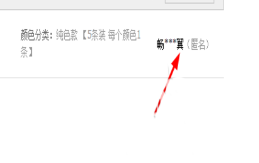 微淘評論怎么用匿名