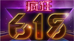致天貓買家：2017年天貓618理想生活狂歡節(jié)預(yù)售規(guī)則