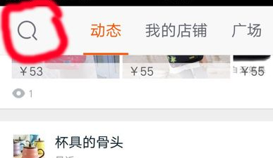 手機微淘怎么發(fā)布消息 手機微淘怎么發(fā)布消息