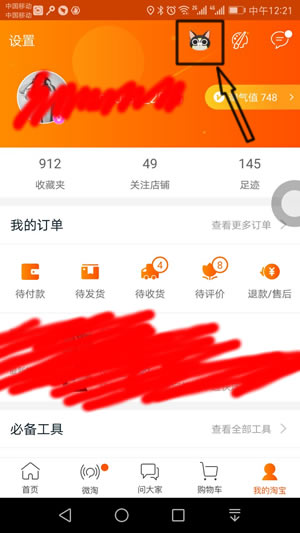 淘寶捉貓貓技巧1.jpg