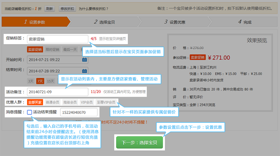 淘寶超級店長怎么上貨