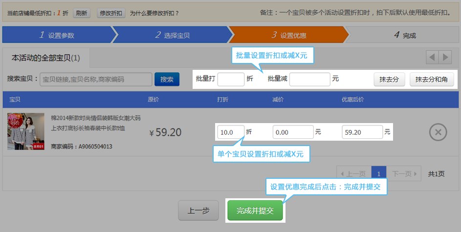 淘寶超級店長怎么上貨
