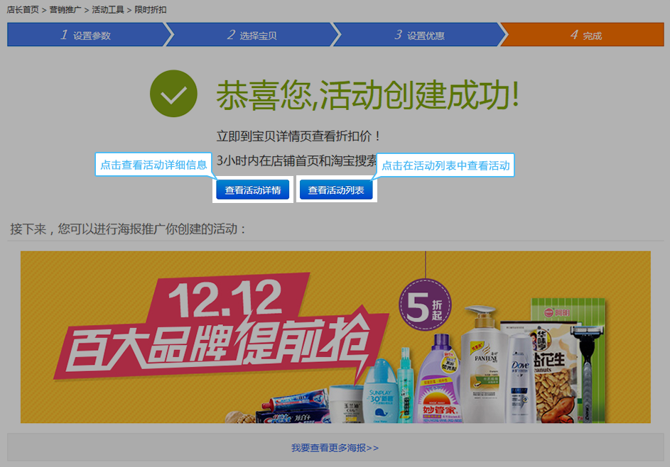 淘寶超級店長怎么上貨
