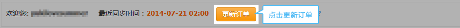 淘寶超級店長打印快遞單