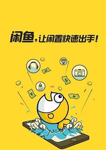 閑魚(yú)資金保護(hù)怎么回事.png